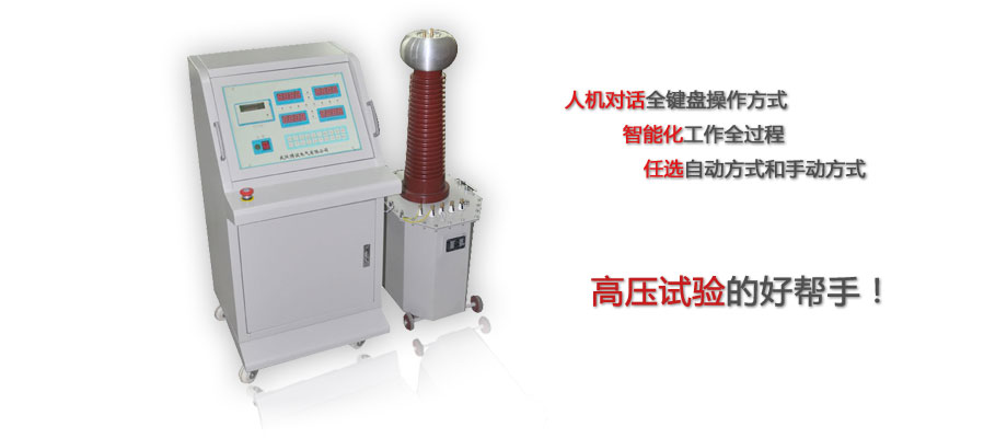 使用<a href='http://www.cdbbg.cn/' target='_blank'>工頻耐壓試驗裝置</a>為什么會出現(xiàn)容升現(xiàn)象(什么是容升現(xiàn)象)圖片